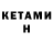 Codein напиток Lean (лин) Anny Kravchenko