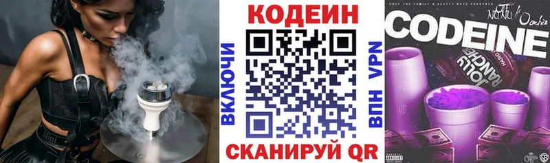 сайты даркнета клад  blacksprut ONION  Кодеин Purple Drank  Кировград  наркота 